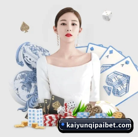 开云棋牌 APP